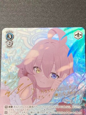 Blue Archive Takanashi Hoshino BAV/W112-110SP SP FOIL Card Signed