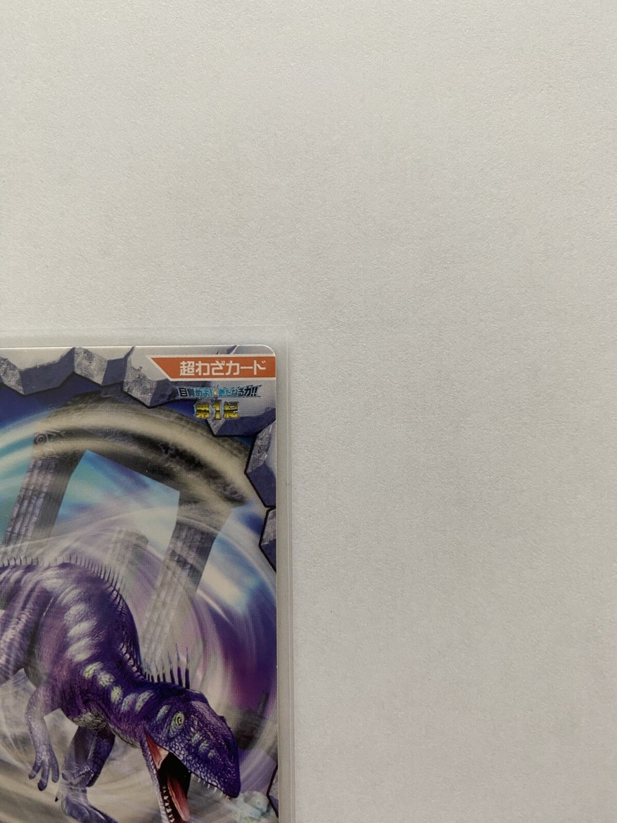テヨン　キノ　トレカ Cyclone Dinosaur King Awakening 1st Card Sega Japan 059- Wind | eBay
