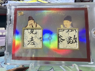 2023 Pieces of Past Asia Li Bai Du Fu Dual Authentic Historical Relic Card #102