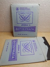 USSR Photo Paper Unibrom 20 Sheets 18x24 Vintage Soviet photographic paper 2 pcs
