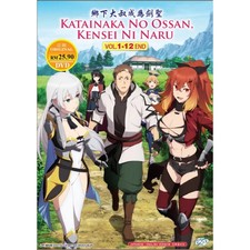 ANIME DVD KATAINAKA NO OSSAN, KENSEI NI NARU VOL.1-12 END ENG DUB