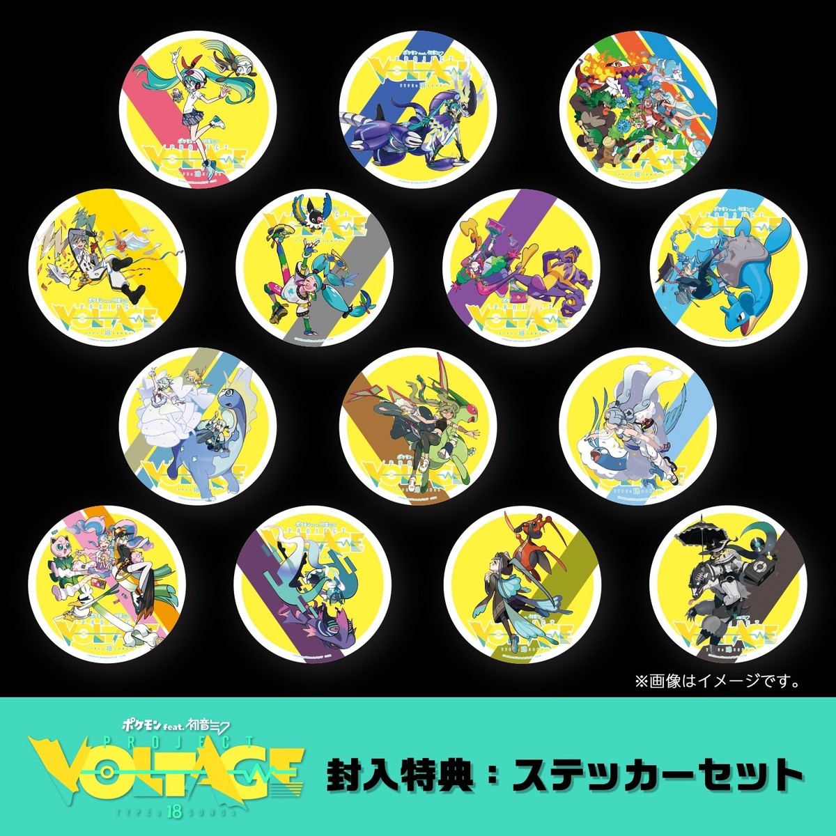 Pokemon feat. Hatsune Miku Project VOLTAGE 18 Types Songs
