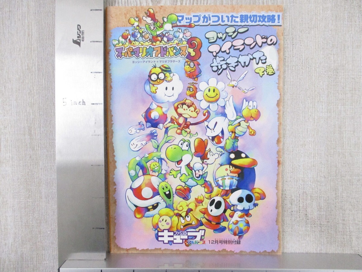 YOSHI ISLAND Super Mario Advance 3 Guide NIntendo GameBoy Book