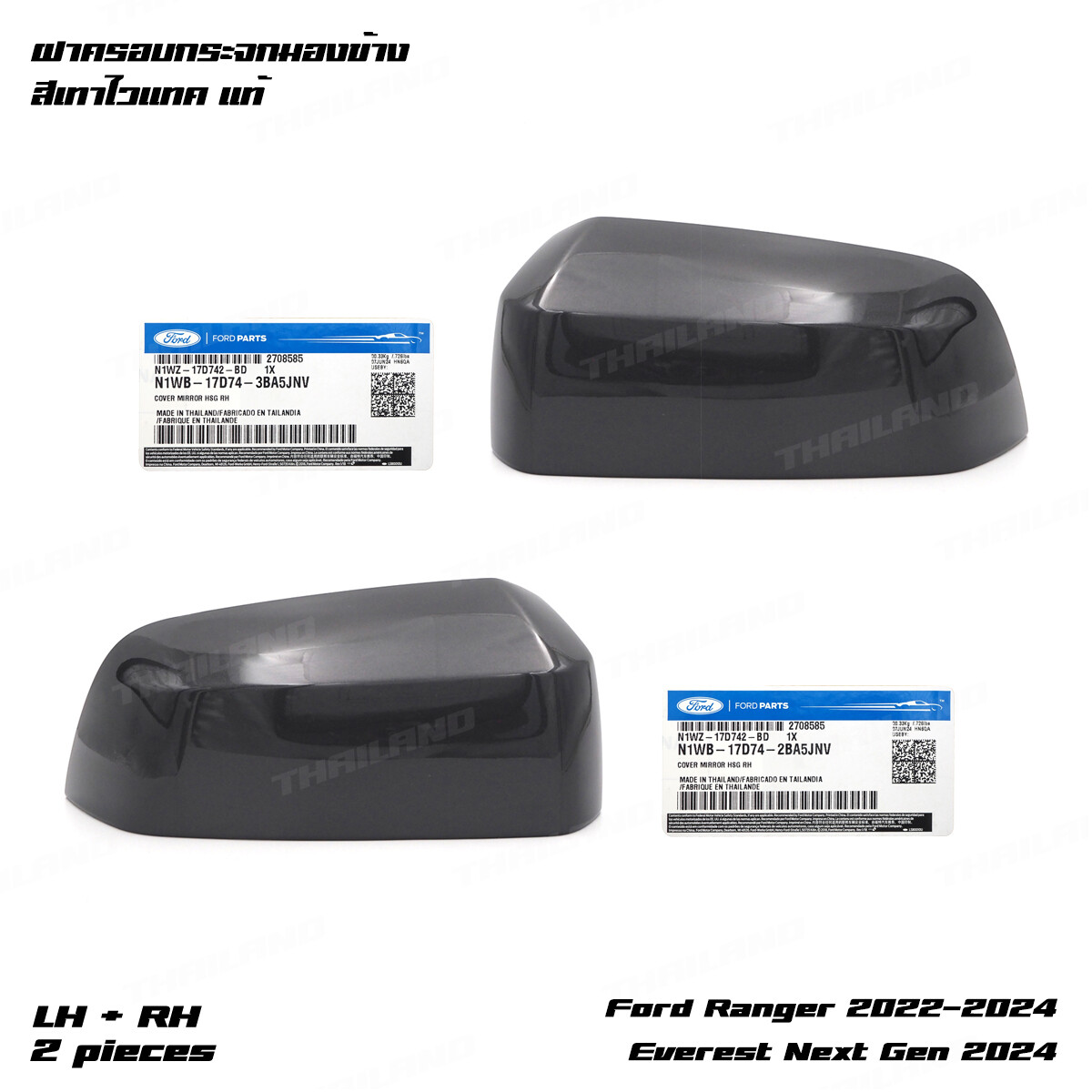 Pair Grey Mirror Side Cover Replacement Fits Ford Ranger Everest