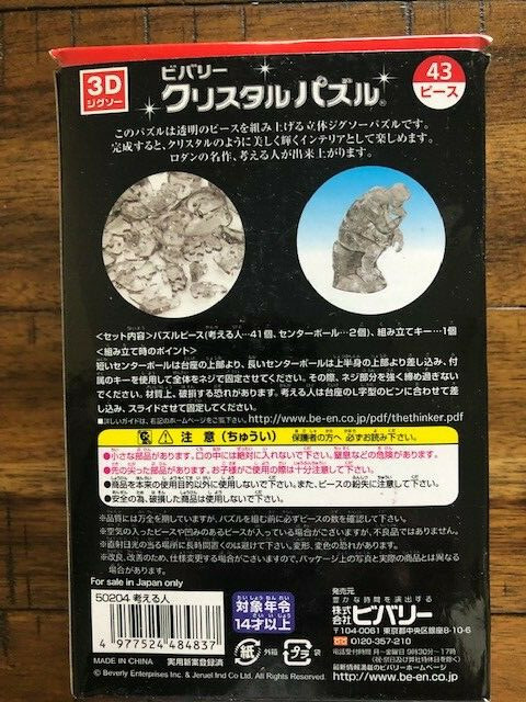 Beverly Crystal 3D Puzzle 'Der Denker' Von Rodin – 43 Teile, Steht Selbst, Ca. 12,3 Cm Hoch – Tolles Sammlerstück & Deko