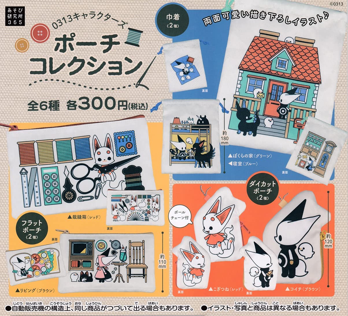 0313 Characters Pouch Collection All 6 types set Gacha Capsule toy Japan