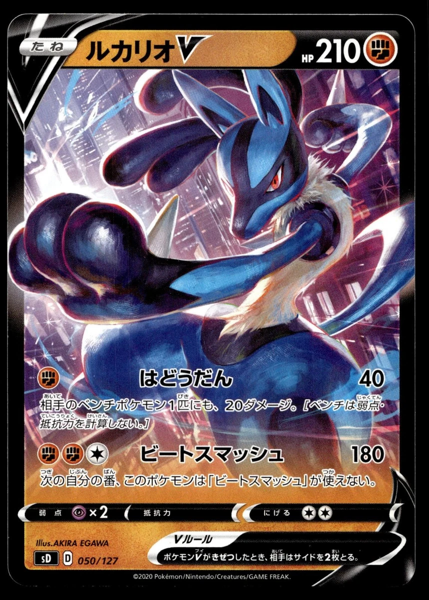 Lucario V 050/127 Sd: V Starter Decks for sale | eBay