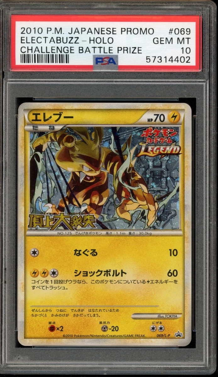 Electabuzz