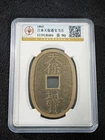 1863 Japan Tenpo Tsuho 100 Mon GBCA 90 Bronze Coin UNC