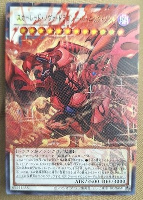 Yugioh Red Nova Dragon - Burning Soul LOCR-JP008 Ultra Over Frame