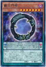 MACR-JP017 - Yugioh - Giapponese - Re Supremo Porta Zero - Rara