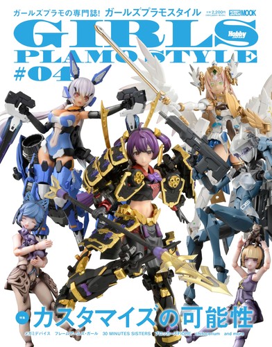 Girls Plastic Model Style #04