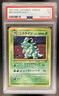 1997 Pokemon Jungle Nidoqueen Rare Holo #031 PSA 5