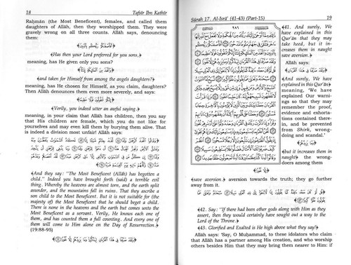 Tafsir Ibn Kathir -Arabic with English Translation- 10 Volumes - Picture 9 of 9