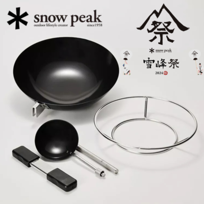 Snow Peak Seppousai 2024 Autumn Limited Hien Hot Pot Wok FES-460