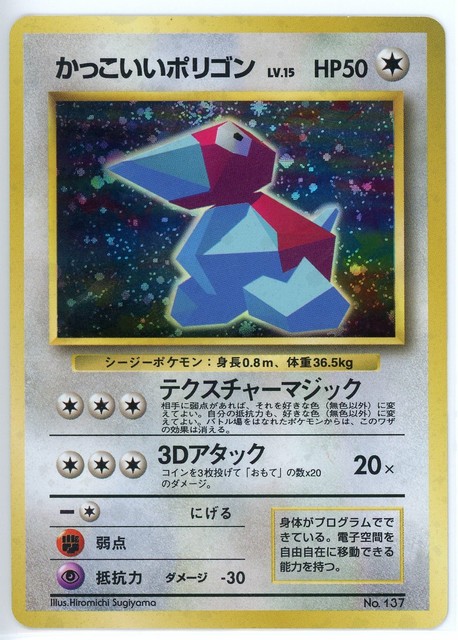 Toys Hobbies Porygon Z Smp 070 Sm P Promo Holo Japanese Japan Unused Pokemon Card Medischcentrummoergestel