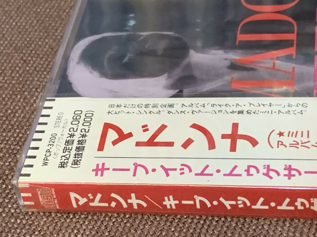 プ*フ様 まとめ売り　マドンナ/キープ・イット・トゥゲザー プ*フ様 まとめ売り マドンナ/キープ・イット・トゥゲザー