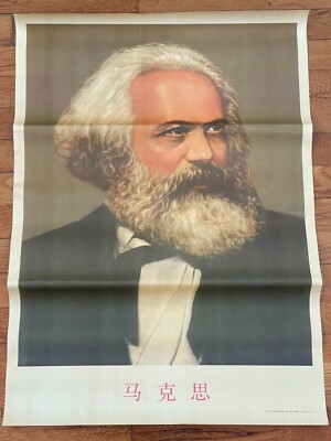 Karl Marx Poster Art Poster Wall Art Print 20'' x 29''