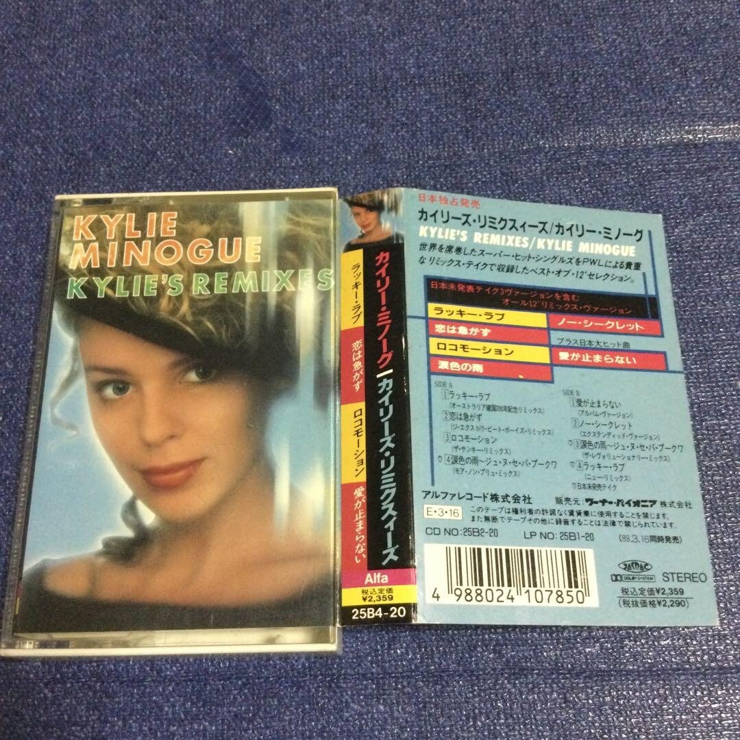 Kylie Minogue / Kylie's Remixes Cassettes 1989 Japanese Limited