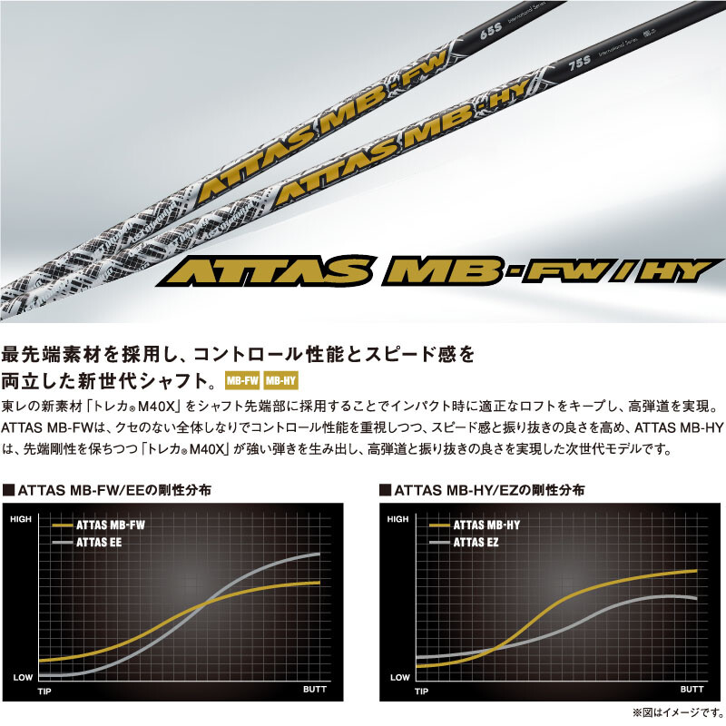 UST Mamiya Golf Japan ATTAS MB-HY 85 Graphite Shaft For UST Mamiya Golf Japan ATTAS MB-HY 85 Graphite Shaft For