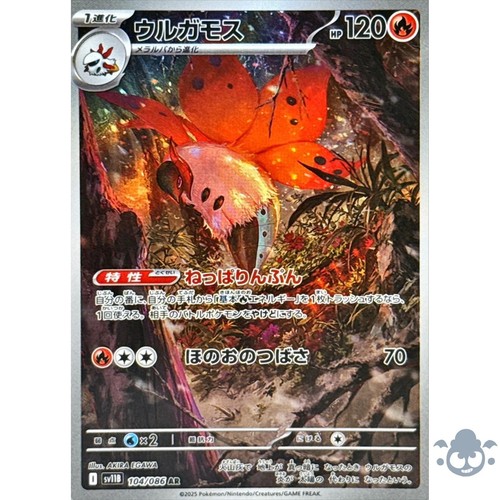 Pokemon 108 Carta Pokémon Volcarona AR 104/086 Nero Bullone - Edizione Giapponese Scarlatto E Violetto Carta Pokemon Volcarona - Foto 6