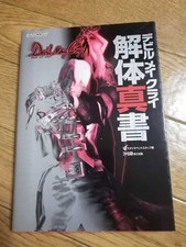 PS2 PlayStati2 Strategy Devil Cry Kaitai Shinshoow h1