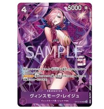 Vinsmoke Reiju P Admirable Collection vol.1 One Piece CCG ASIA Japanese MN