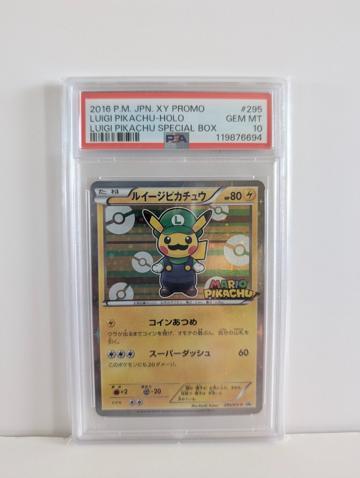 2016 POKEMON JPN XY PROMO #295 LUIGI PIKACHU PSA 10