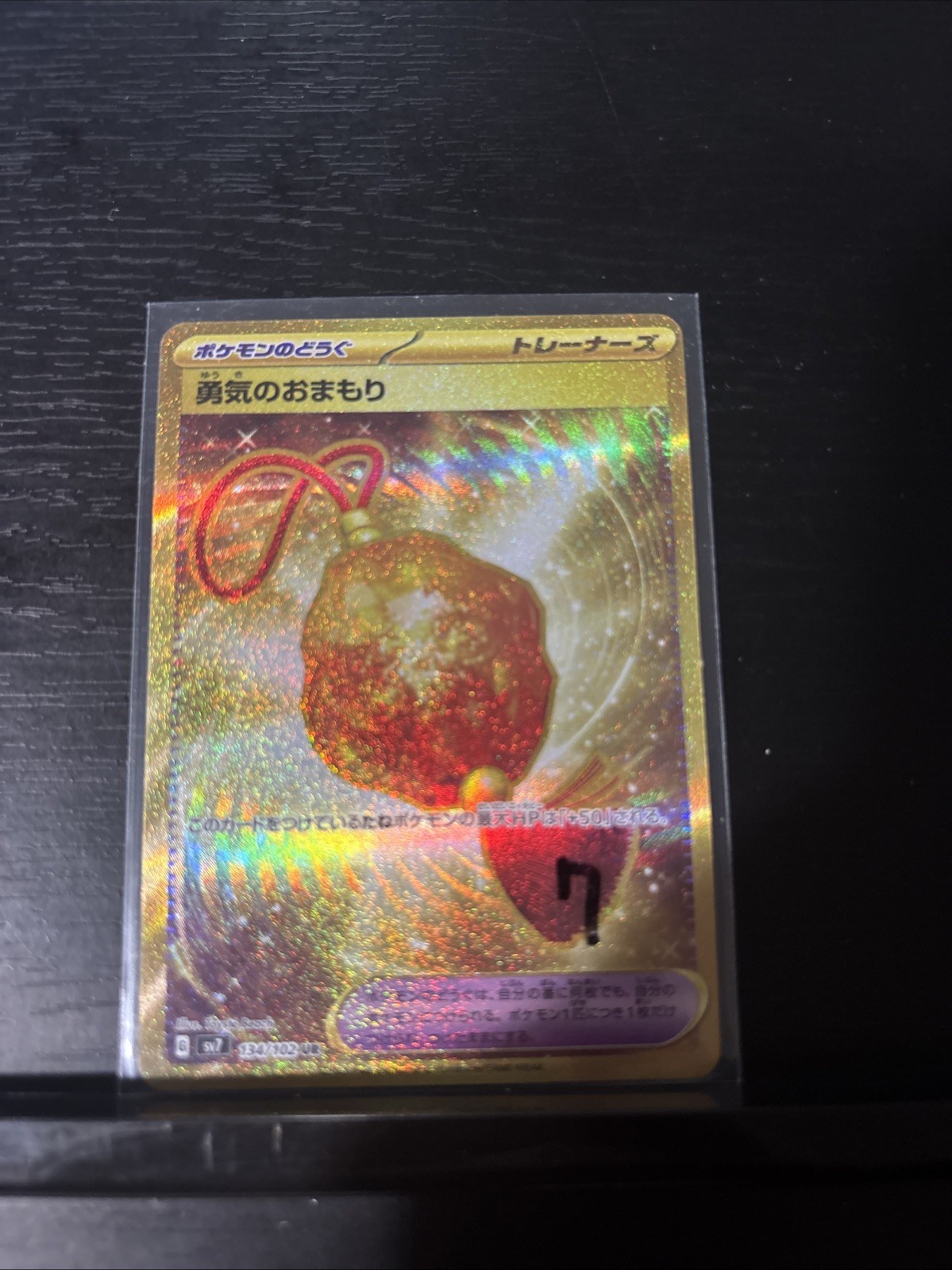 Bravery Charm 134/102 Gold Sv7: Stellar Miracle Pokemon Japanese