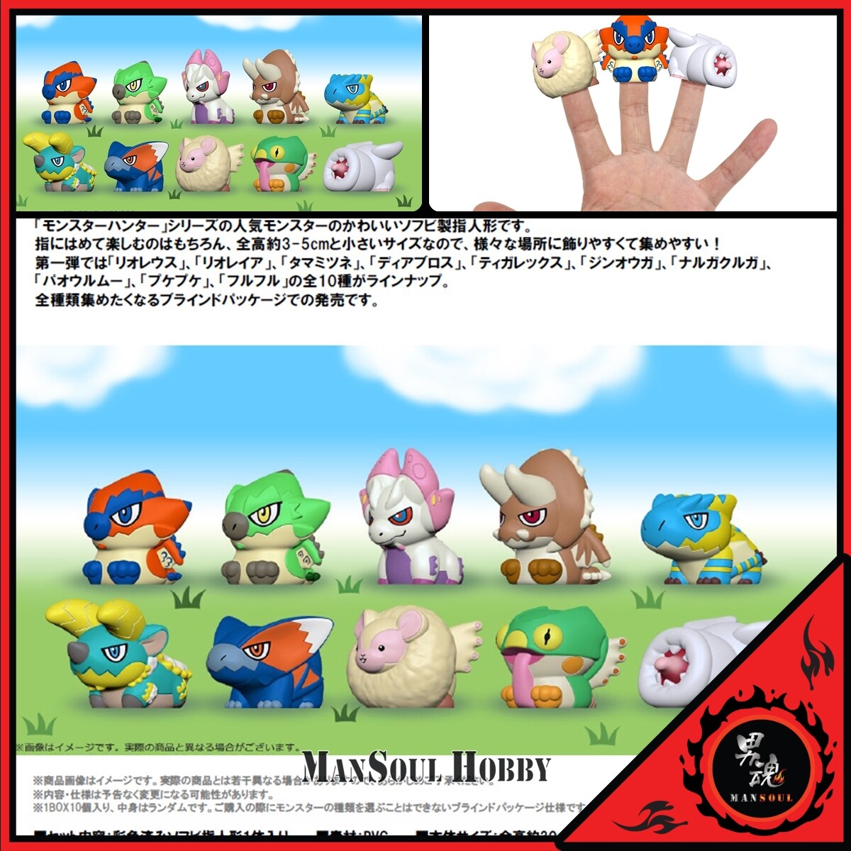 NEW AUTHENTIC Capcom Finger Puppet Monster Hunter Vol. 1 Figure 