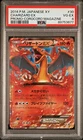 Pop 25! 2014 Pokemon Japanese XY Promo Corocoro Magazine Charizard EX 030 PSA 4
