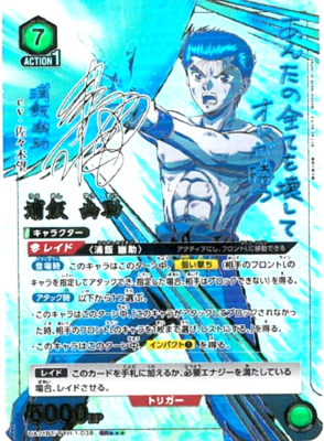 Yusuke Yusuke, Team Leader (Serial Numbered) - Yu Yu Hakusho: Dark