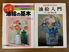Oil Painting Intro Basics 2 Books Guide Used Collectible