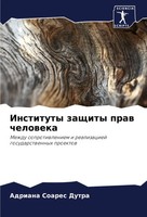Instituty Zaschity Praw Cheloweka Adriana Soares Dutra Taschenbuch Russisch 2024