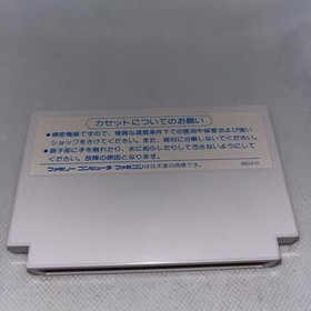 Mugen Senshi Valis Famicom Japan Cartridge Manual Tokuma Shoten