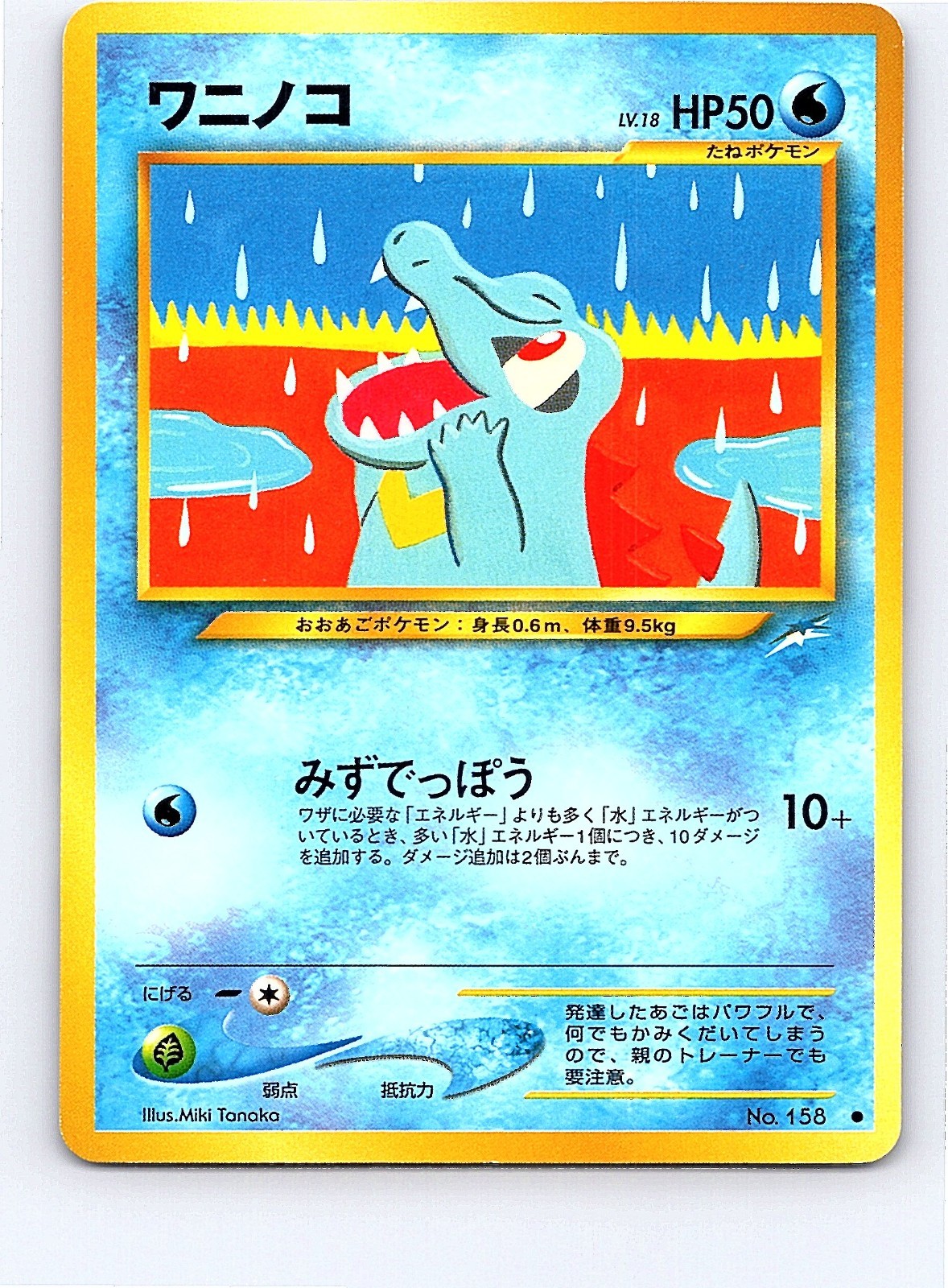 NM Vintage Japanese Pokemon Neo Darkness and to Light Pick your Card