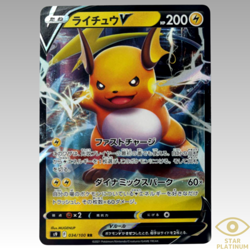 Tarjeta de Pokémon Raichu V RR 034/100 S9 Estrella Nacimiento HOLO Japonés - Casi Nuevo - Imagen 1 de 2