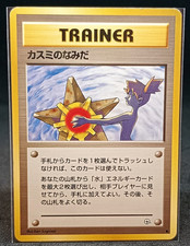 Misty's Tears Old Back Hanada Gym Deck Trainers Pokemon Card Japanese Nintendo