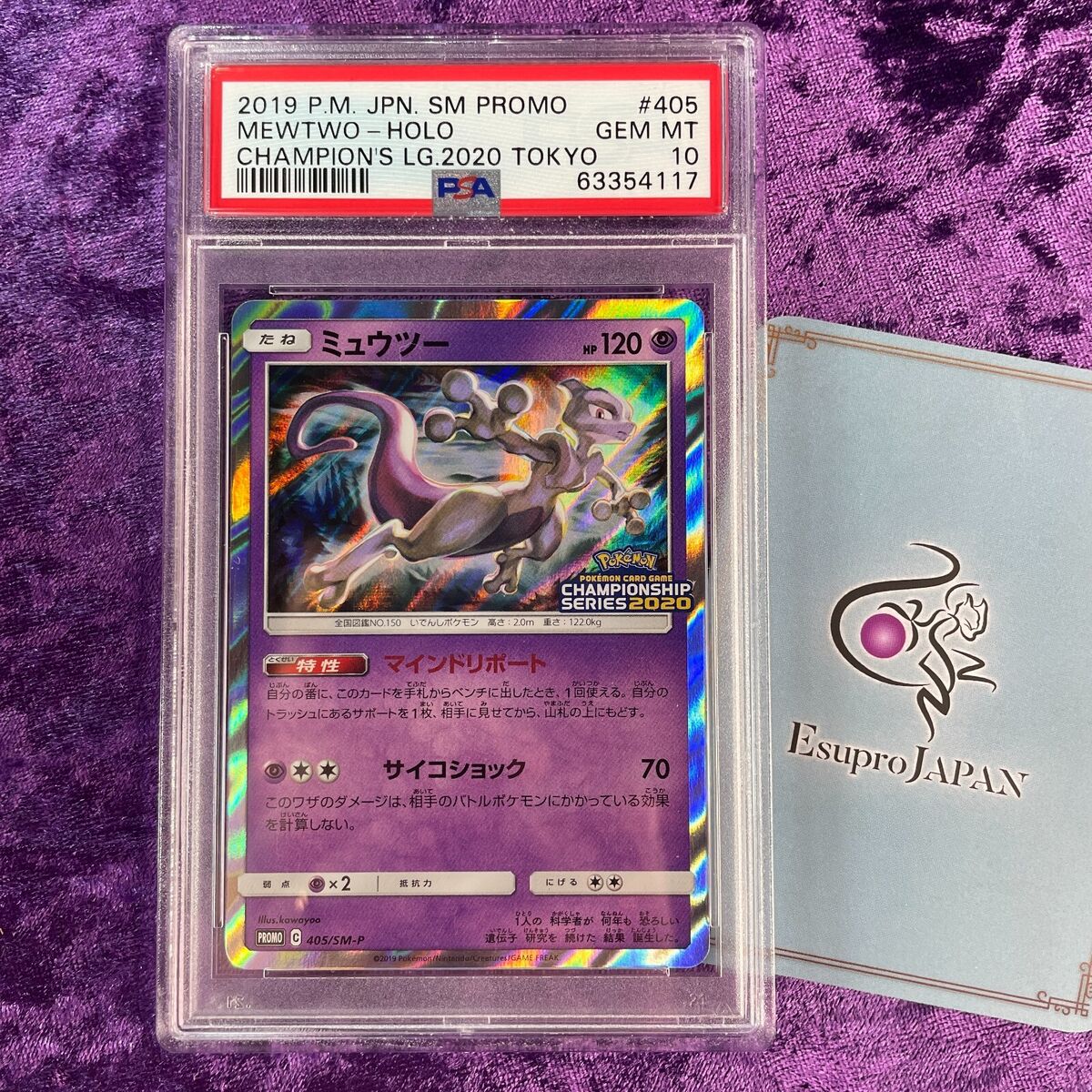 PSA 10 Mewtwo Holo Champion's League 2020 Tokyo Pokemon PSA 10 Mewtwo Holo Champion's League 2020 Tokyo Pokemon
