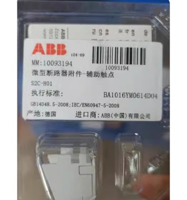1PC NEW   Micro circuit breaker S2C-H01 *hu