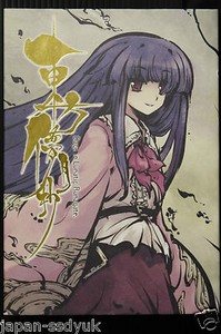 touhou bougetsushou cage in lunatic runagate touhou bougetsushou cage in lunatic runagate