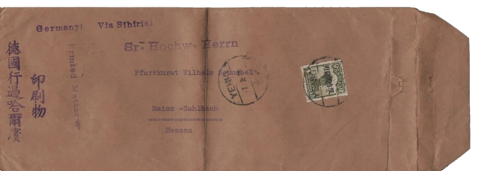 Pre-Decimal Used Chinese Stamps