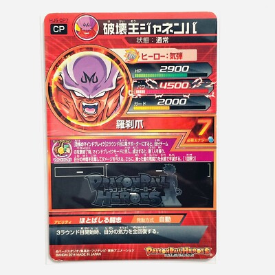 HJ5-CP Complete 8 sets Majin Vegeta SUPER DRAGON BALL HEROES SDBH