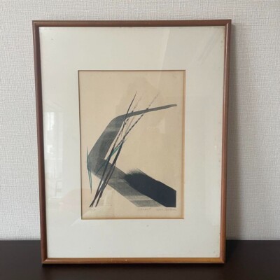Shinoda Toko Sprout Lithograph Hand-Colored 16/35 Autographed Framed