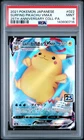 2021 POKEMON JPN 25TH ANNIVERSARY COLLECTION #022 FA/SURFING PIKACHU VMAX PSA 9