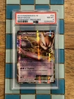 GRADED PSA 8 2013 Pokemon B & W Mewtwo EX Legendary Treasures #54