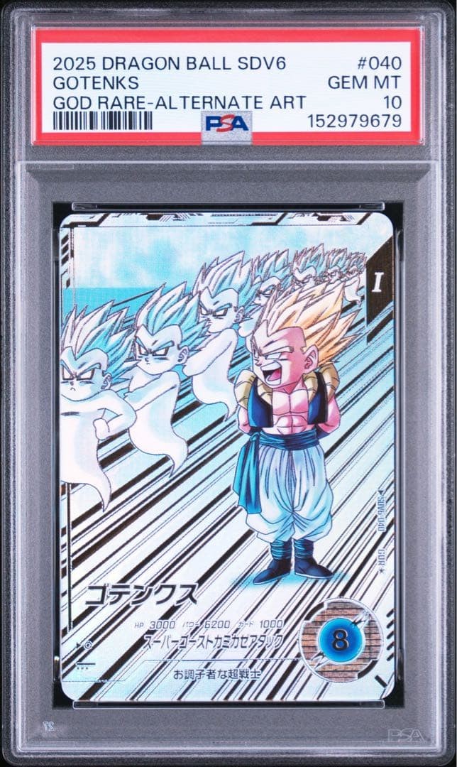 PSA10 Super Divers SDV6 040 Gotenks Parallel