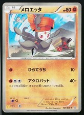 pokemon cards rainbow rare Pokemon TCG Graded Card: 2012 Bianca Japanese #063 PSA 9 – Vancity CJ  Trading Cards main image 1