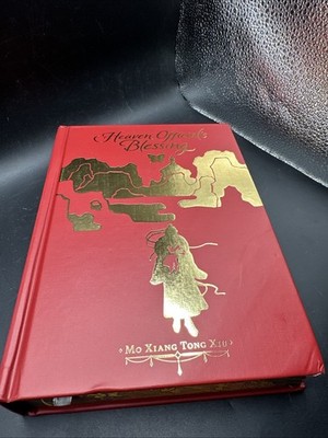 Heaven Official's Blessing: Tian Guan Ci Fu HB Vol. 5, Mo Xiang Tong Xiu, E