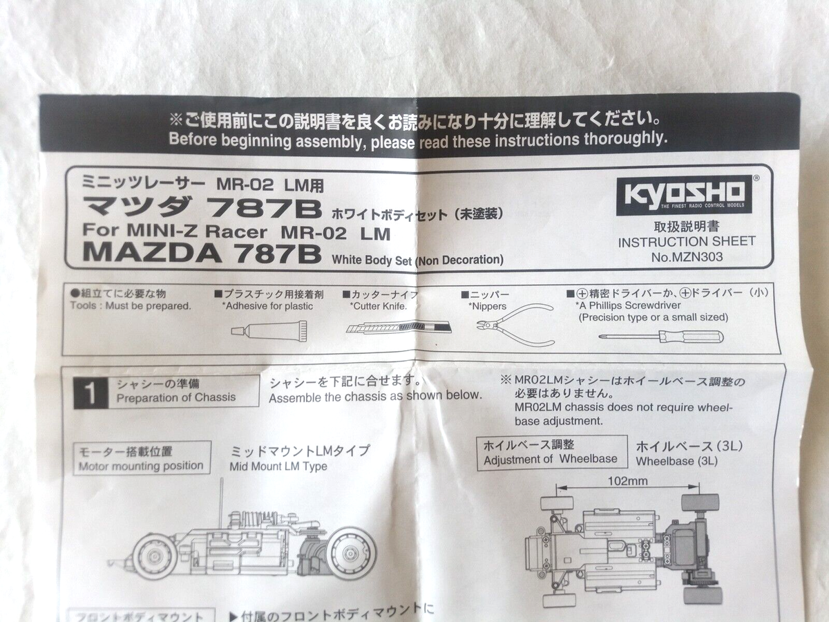 Kyosho Mini-Z MAZDA 787B Transparent Clear Body Set For MR-02 LM